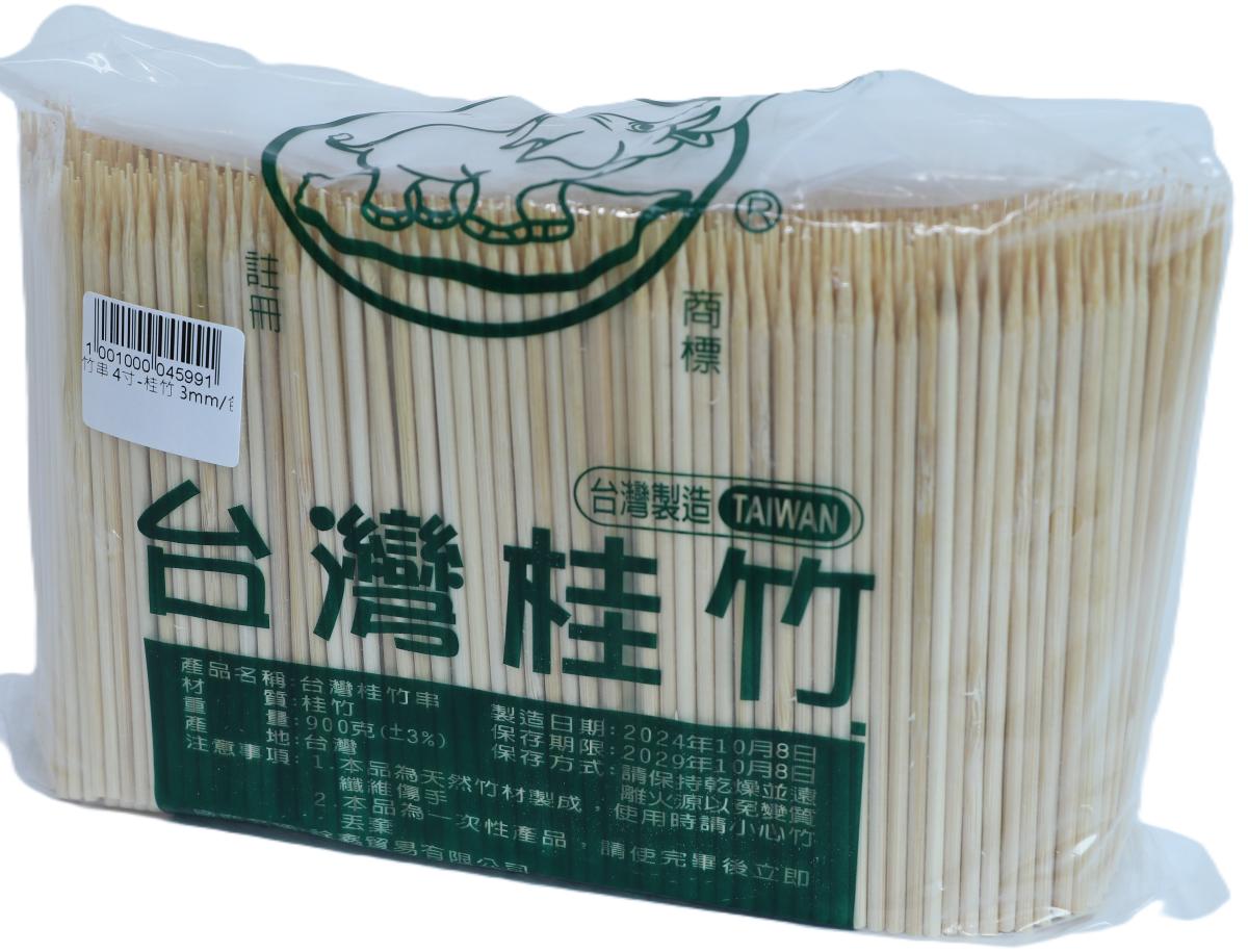 竹串4吋(桂)