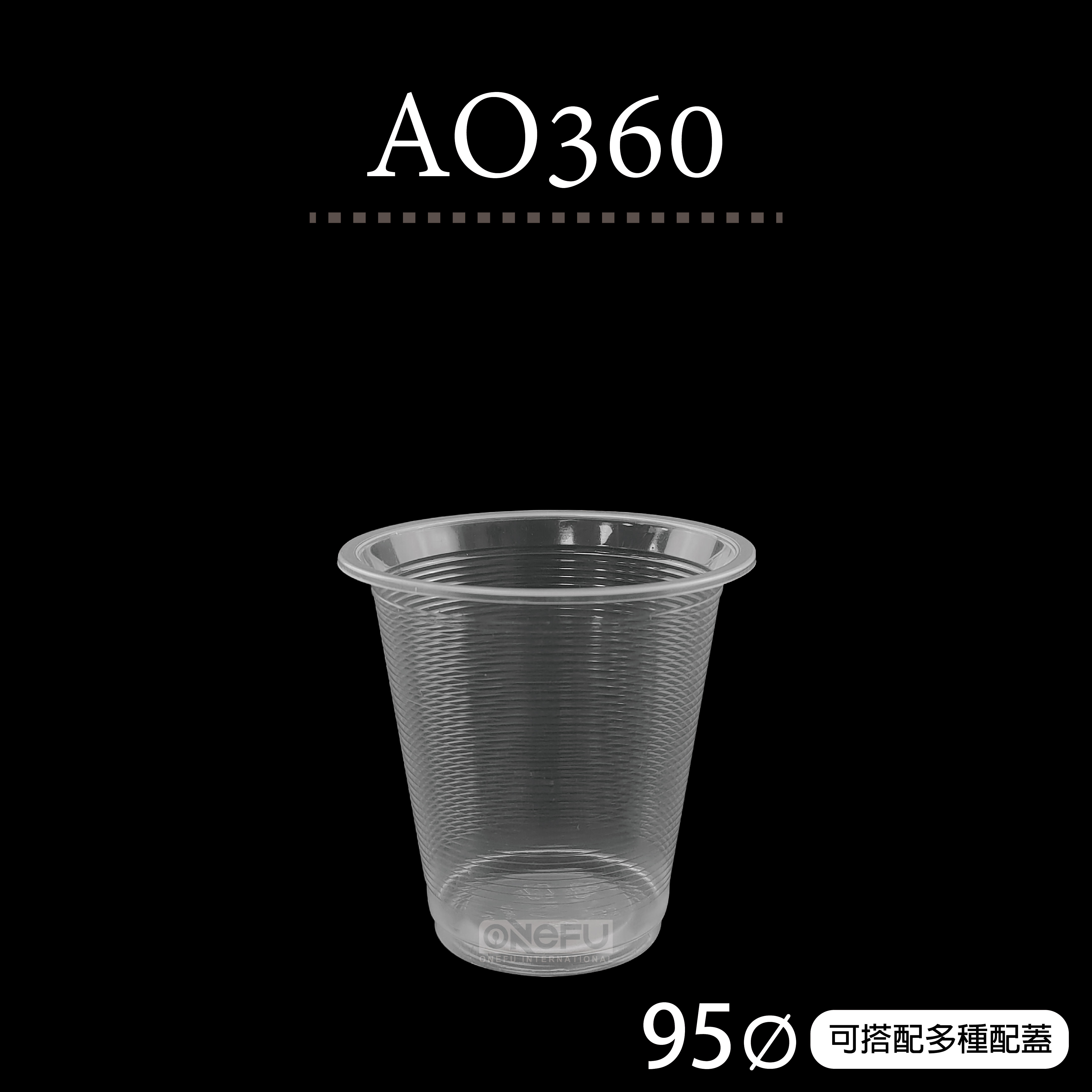 AO360(95口徑杯)