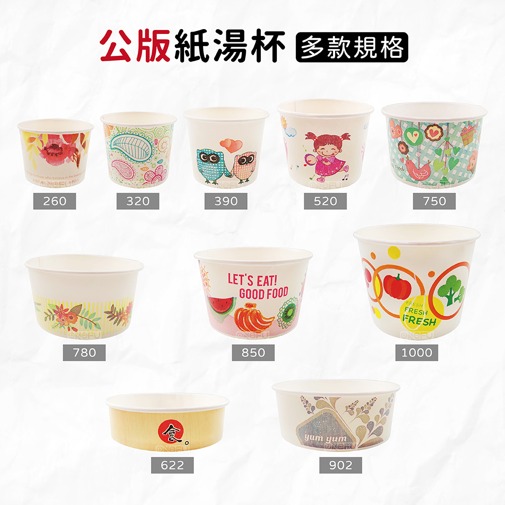 詳細介紹 - 260湯杯(95口徑)