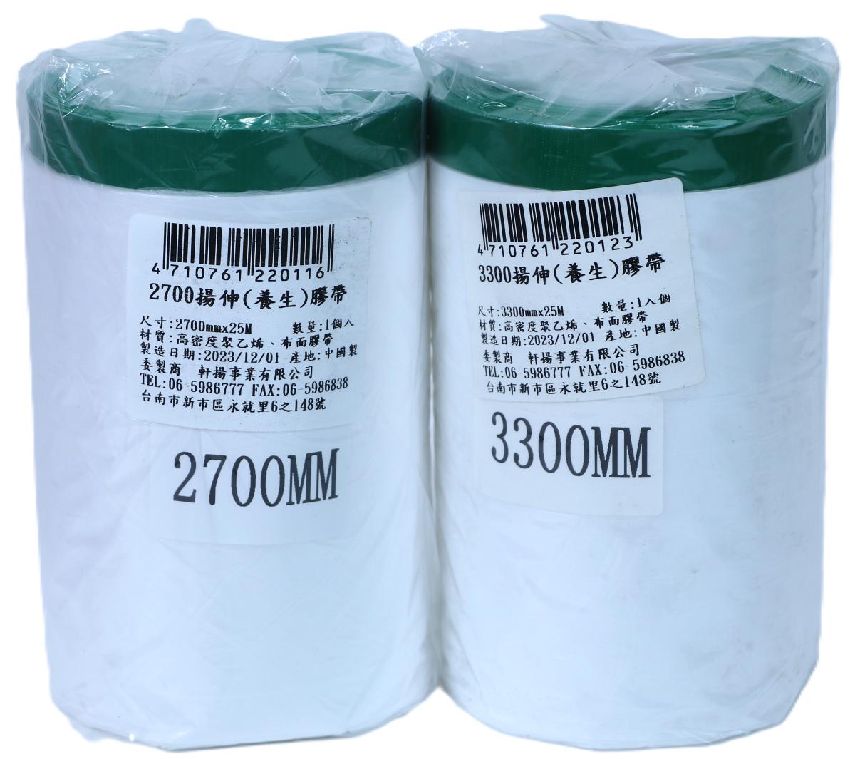 詳細介紹 - 養生膠帶 2700mm*25M