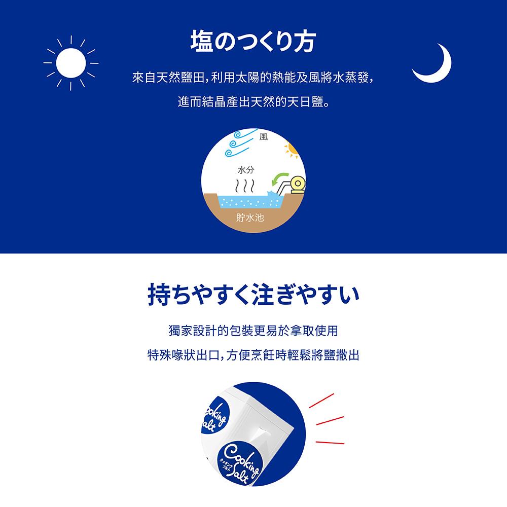 詳細介紹 - 日本家庭用鹽(盒裝)800g