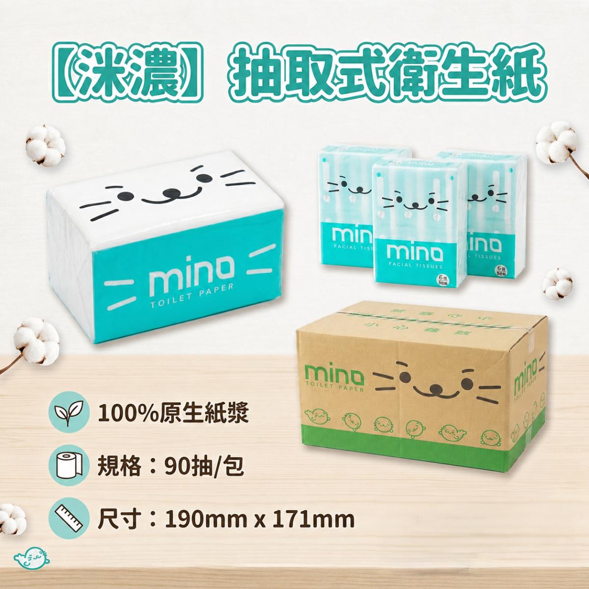 詳細介紹 - 洣農 衛生紙