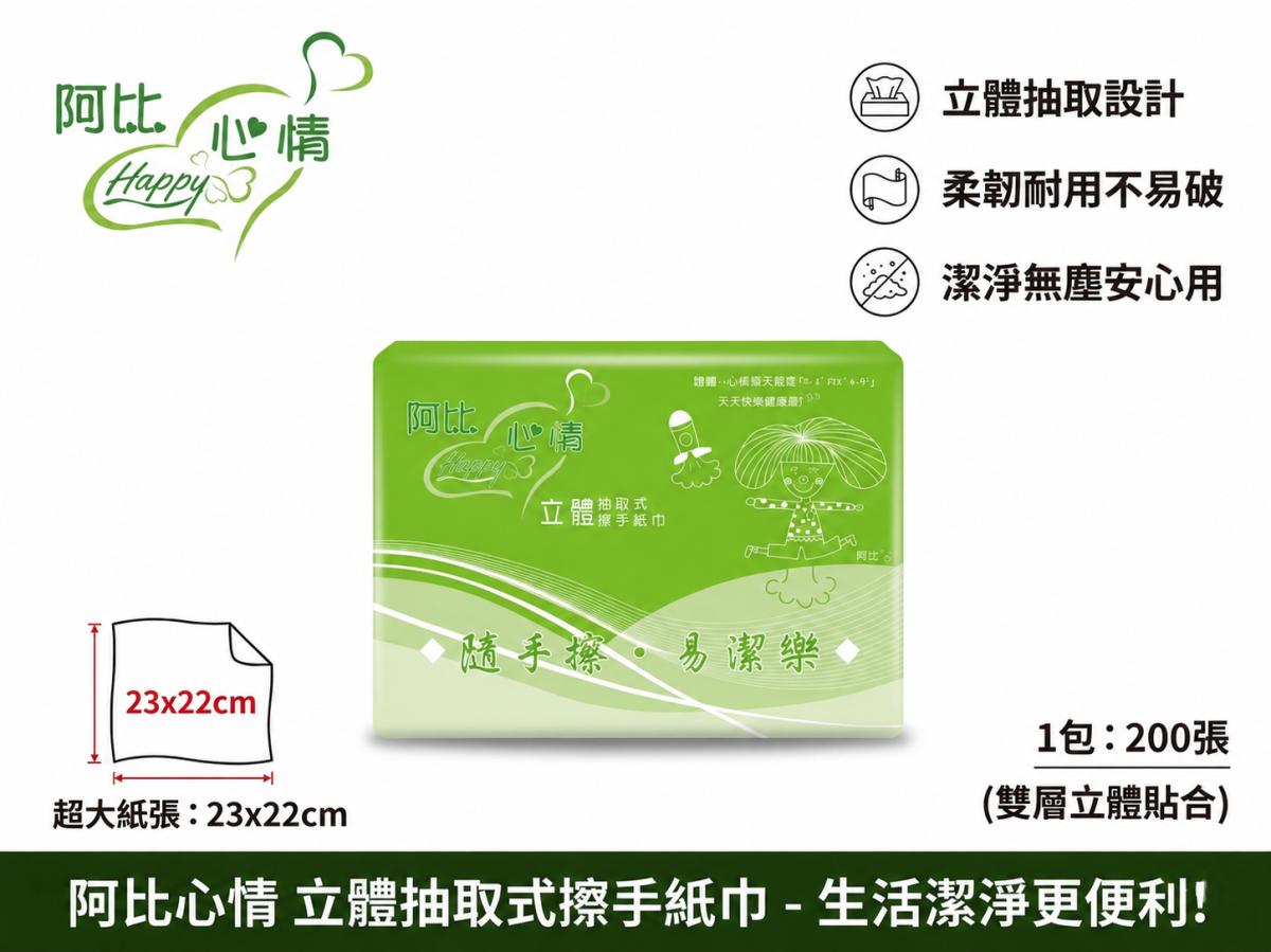 詳細介紹 - 阿比擦手紙