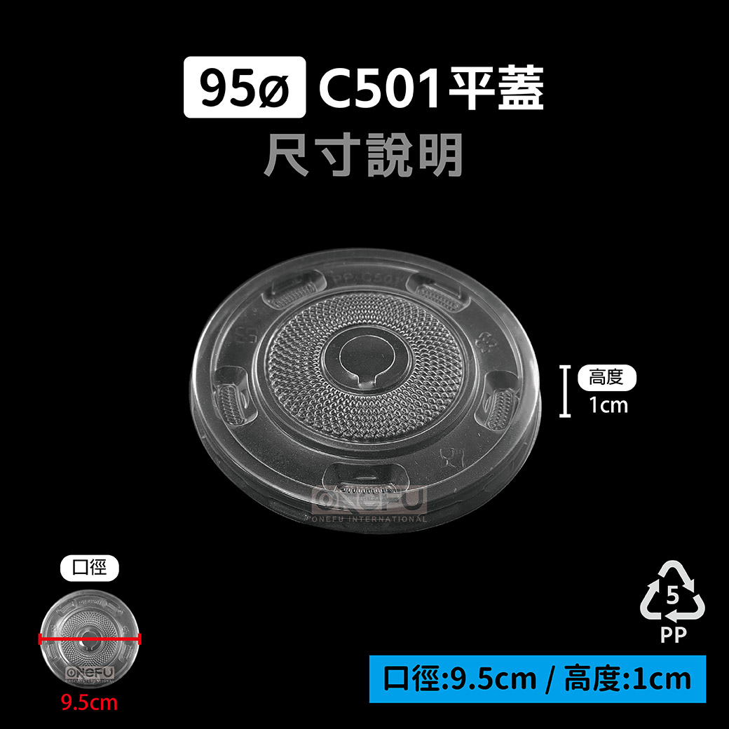 詳細介紹 - C501蓋(95口徑蓋)