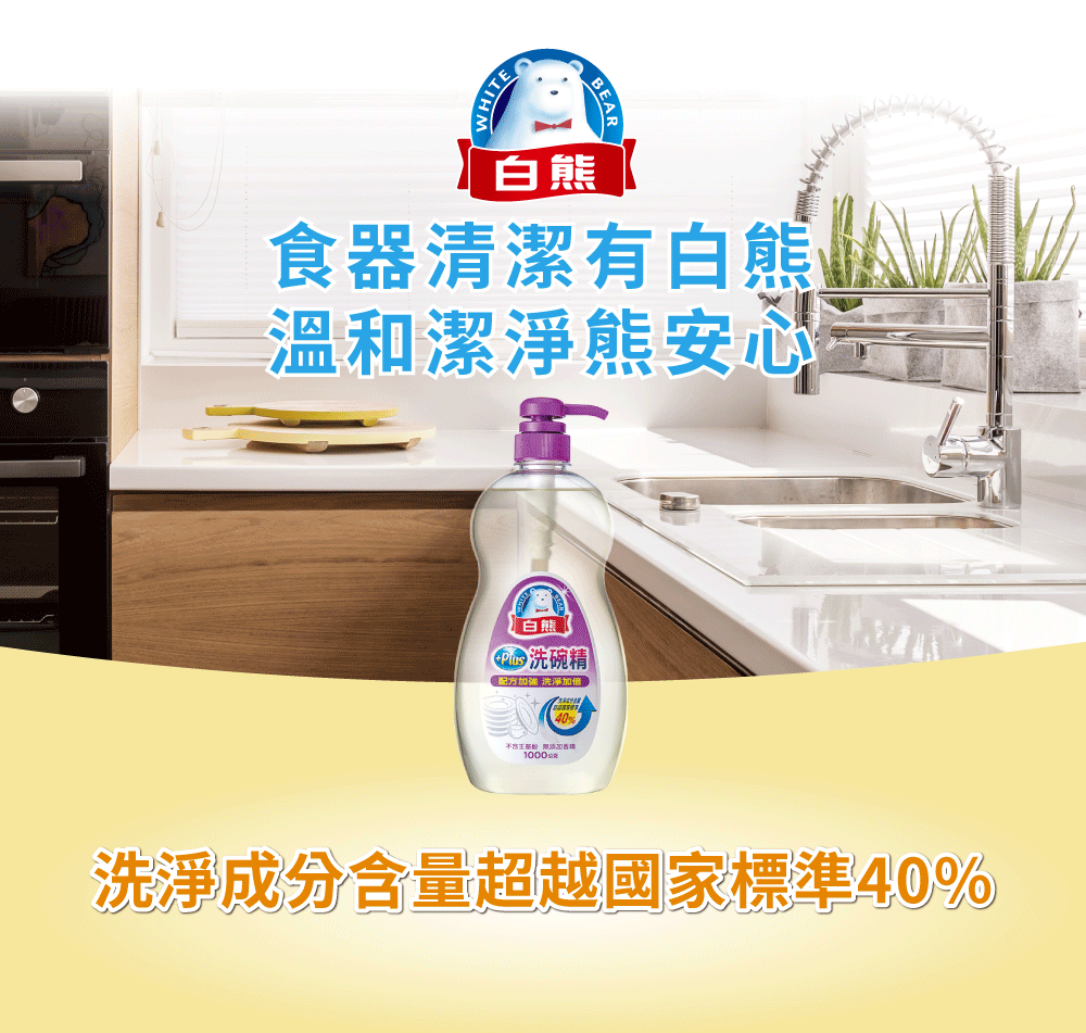 詳細介紹 - 白熊洗碗精1000ml