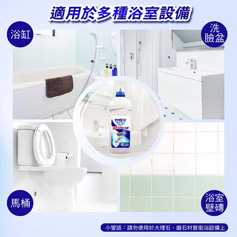 詳細介紹 - 妙管家浴廁720g