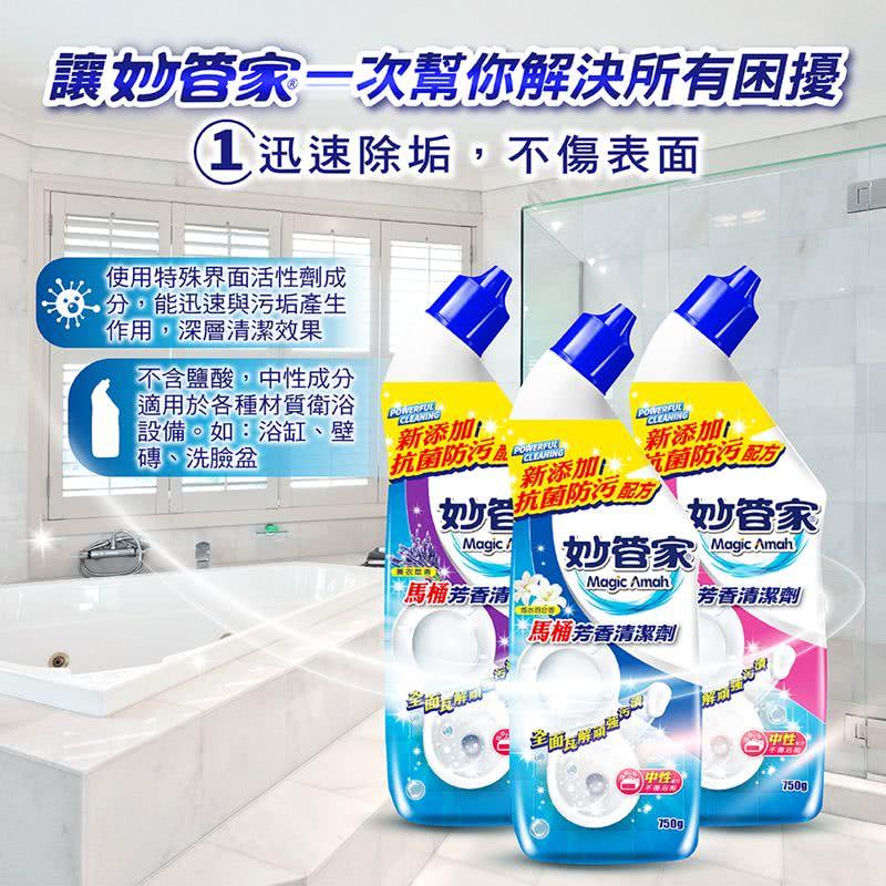 詳細介紹 - 妙管家中性浴廁清潔劑-薰衣草-750g
