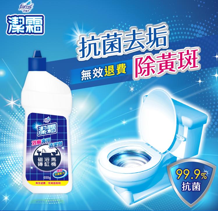 詳細介紹 - 潔霜S浴廁清潔劑650cc