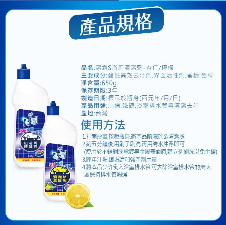 詳細介紹 - 潔霜S浴廁清潔劑650cc