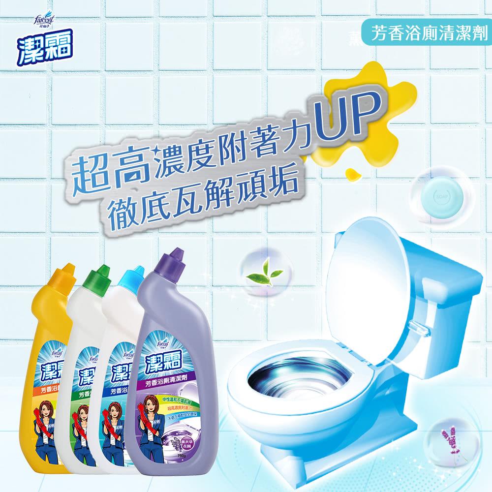 詳細介紹 - 潔霜芳香浴廁清潔劑-薰衣草750g