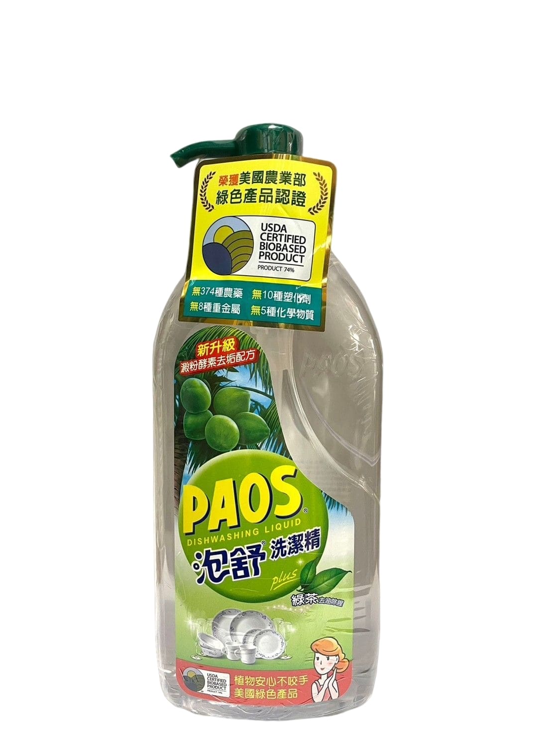 優美商行台南批發 - 泡舒洗碗精綠茶